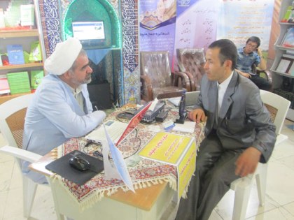 بیست و یکمین نمایشگاه بین‌المللی قرآن