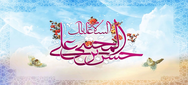 امام حسن علیه السلام