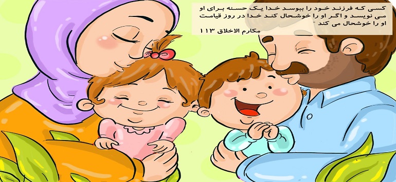 حدیث تربیت فرزند در سنین مختلف,حدیث در مورد کودکان حدیث تربیت فرزند در سنین مختلف,حدیث در مورد کودکان