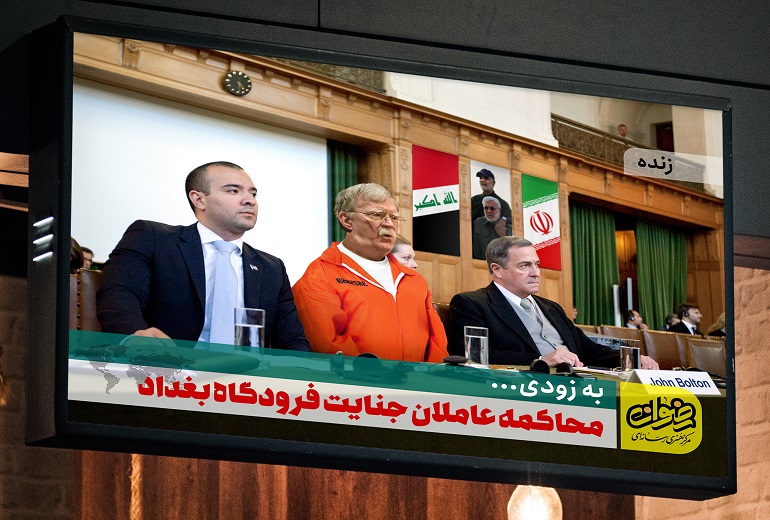 محاکمه عاملان جنایت فرودگاه بغداد