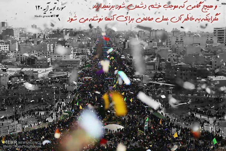 آیه ۱۲۰ سوره توبه چه کاری را عمل صالح معرفی می کند آیه ۱۲۰ سوره توبه چه کاری را عمل صالح معرفی می کند