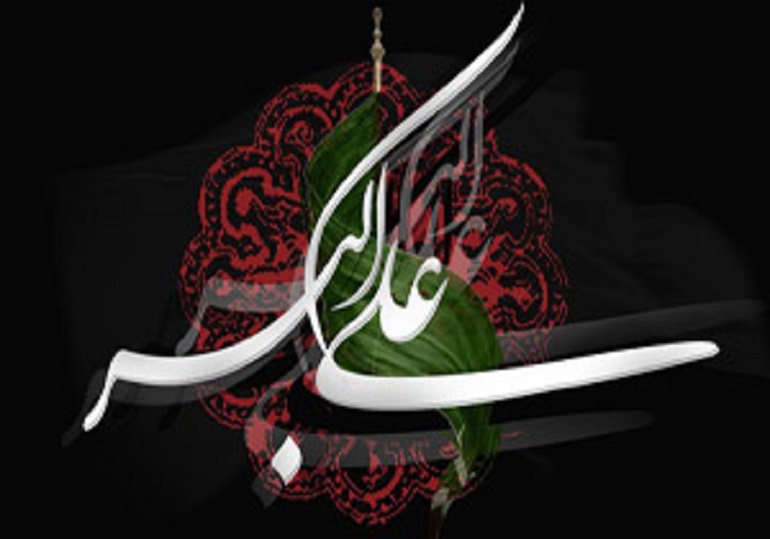 حضرت علی اکبر حضرت علی اکبر