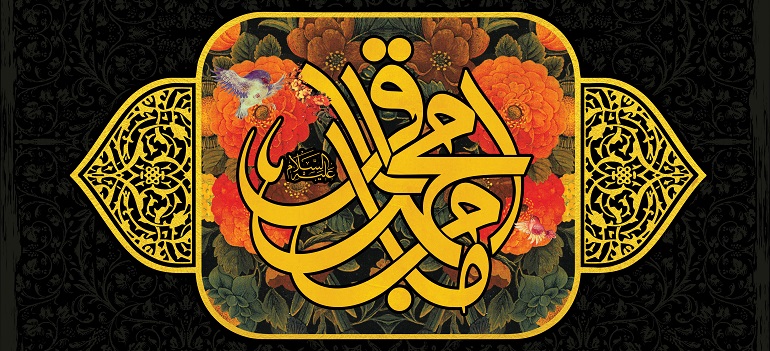 امام باقر علیه السلام امام باقر علیه السلام