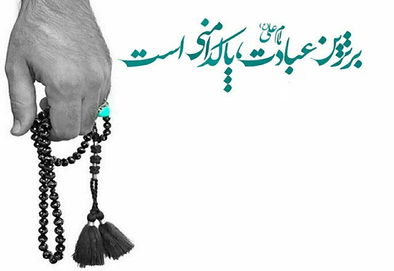 پاکدامنی در جوانی