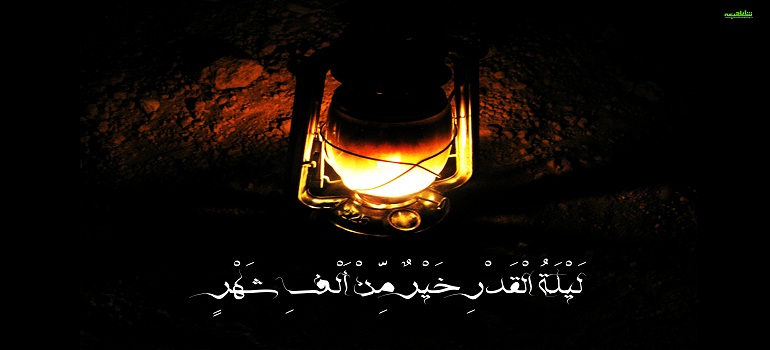 Al-Qadr