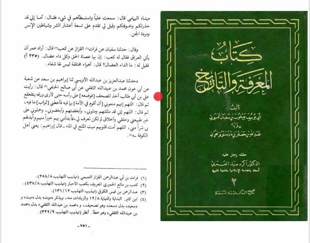 ممشروعیت قرآن به سر در منابع اهل سنت