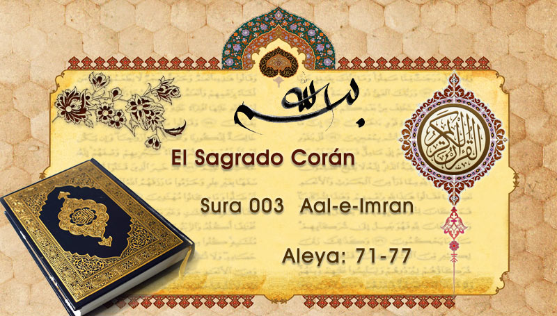El sagrado Corán. página 059 (Aal-e-Imran) (3:71-77)