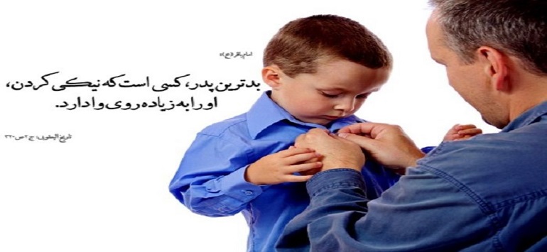 محبت به کودکان در قرآن,محبت به فرزند
