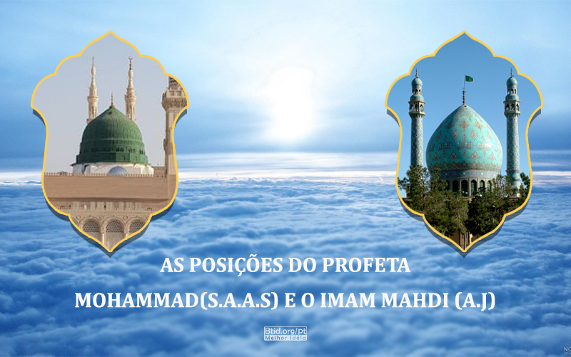 As posições do profeta Mohammad(S.A.A.S) E o Imam Mahdi(A.J) I
