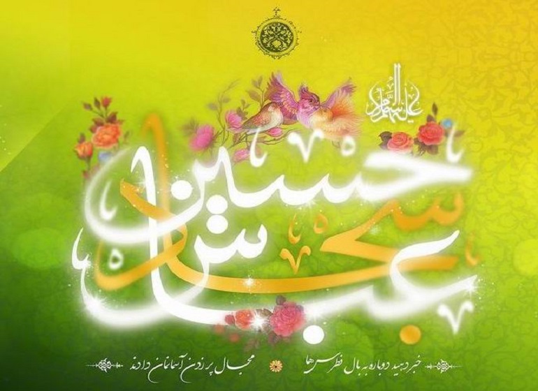 همسفر با کشتی نجات، زندگی به سبک امام حسین(ع) امام حسین ع