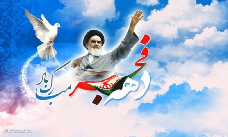 امام خمینی