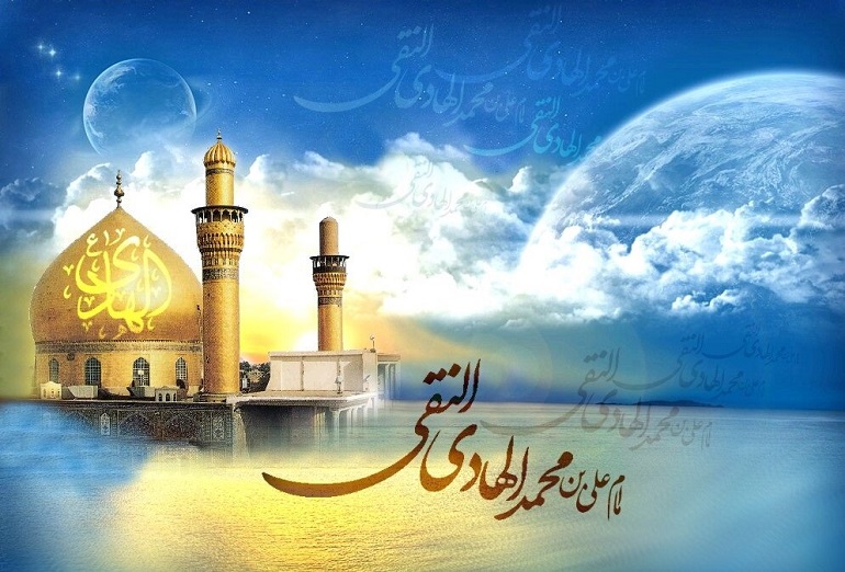 امام هادی علیه السلام