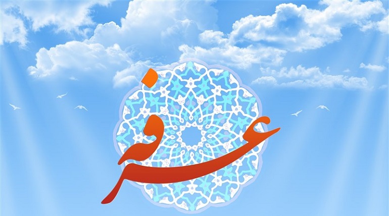 عرفه عرفه