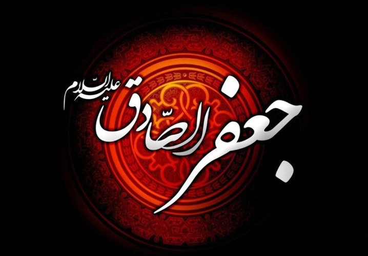امام صادق