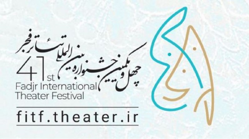 تئاتر 