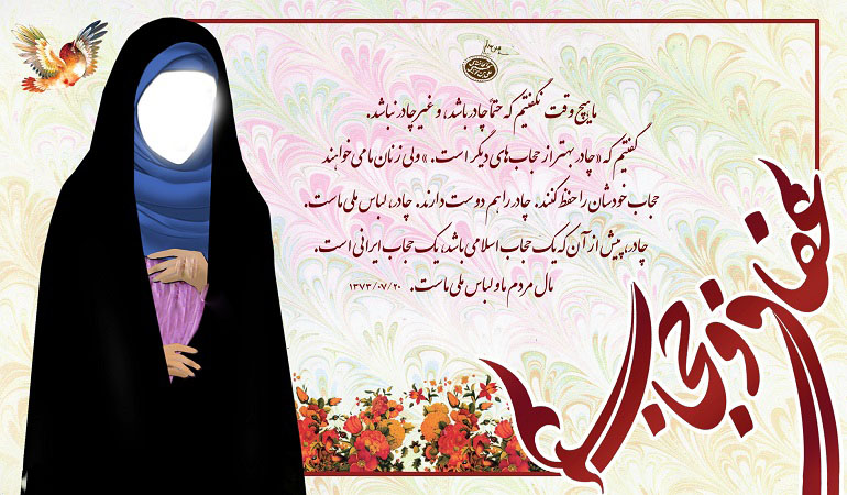 لزوم یا عدم لزوم پوشاندن مو و گردن حجاب مو و گردن
