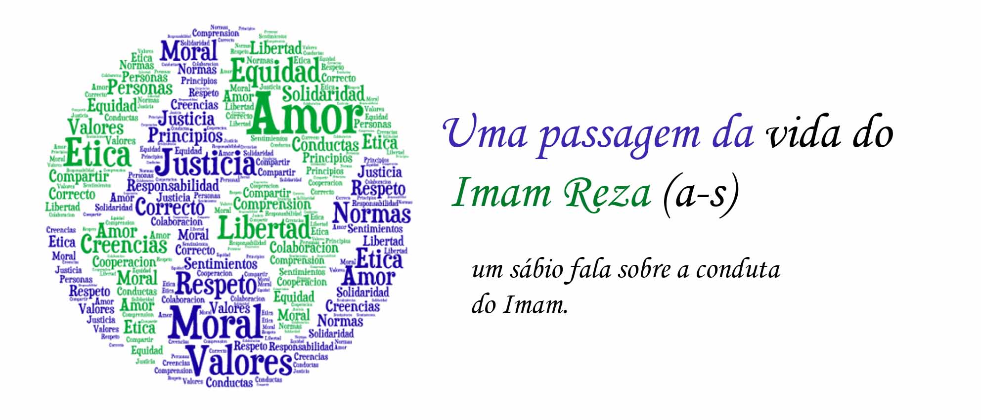 A ética do Imam Reza (A.S)