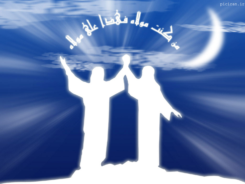 فراموشی غدیر