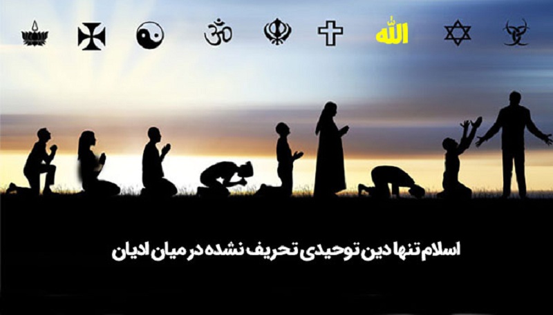 اسلام 