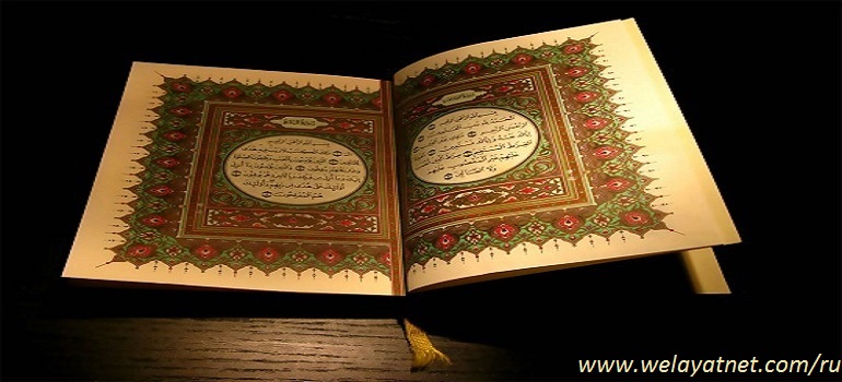 Имам Садык (мир ему) о Коране
