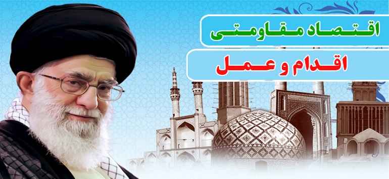  اقتصاد اسلامی