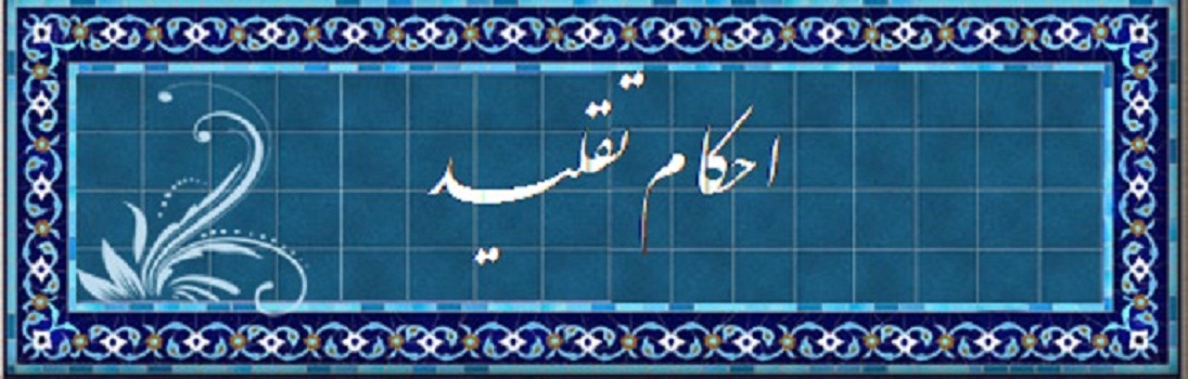 تقلید