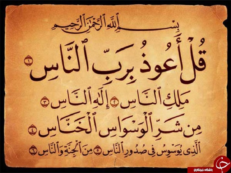 تکرار قل در قرآن