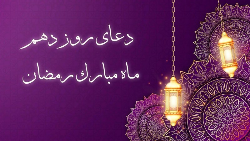 رمضان