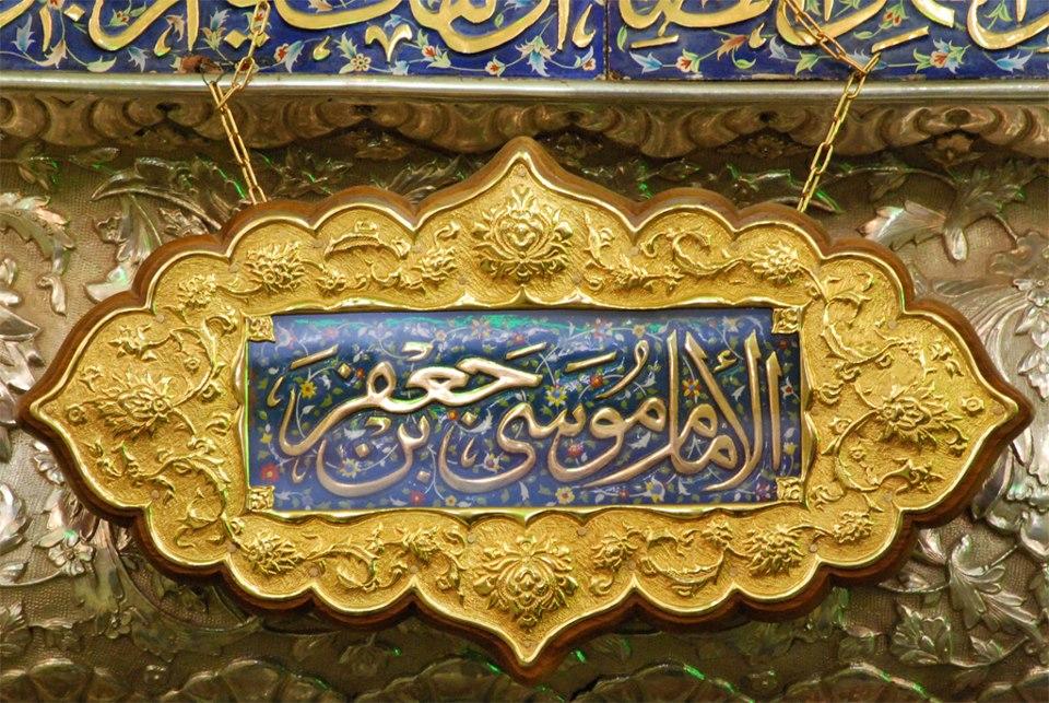 پرسش و پاسخ گفتگوی امام کاظم علیه اسلام با ابوحنیفه