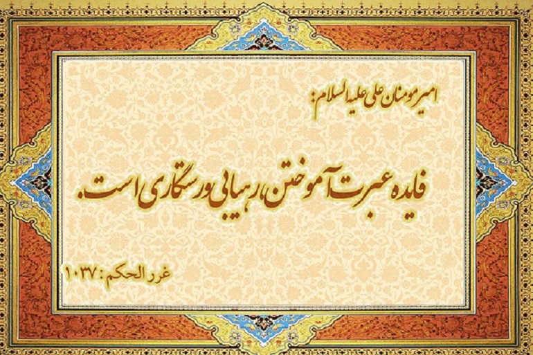 راه رسیدن به سعادت و خوشبختی,سعادت در قرآن