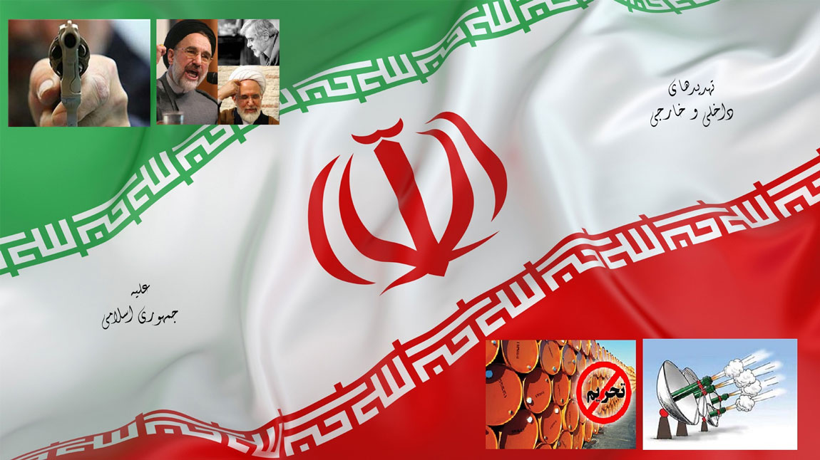 تهدید ایران