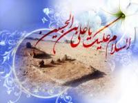 خوف از خدا سجاد ع