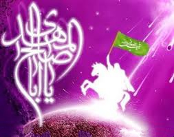 انقلاب اسلامی ایران مقدمه ظهور امام زمان(عج) ظهور انقلاب