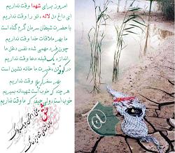 ما، در كنار شما مادران، هرگز شكست نخواهيم خورد شهيد