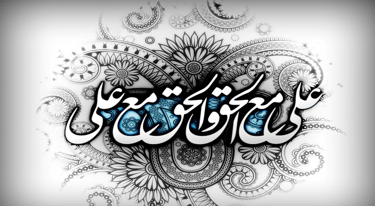 امام علی(علیه السلام)