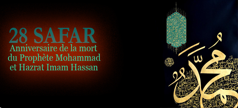 Anniversaire de la mort du Prophète Muhammad et Hazrat Imam Hassan