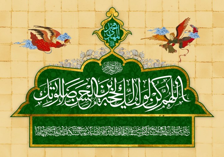 Imam Mahdi