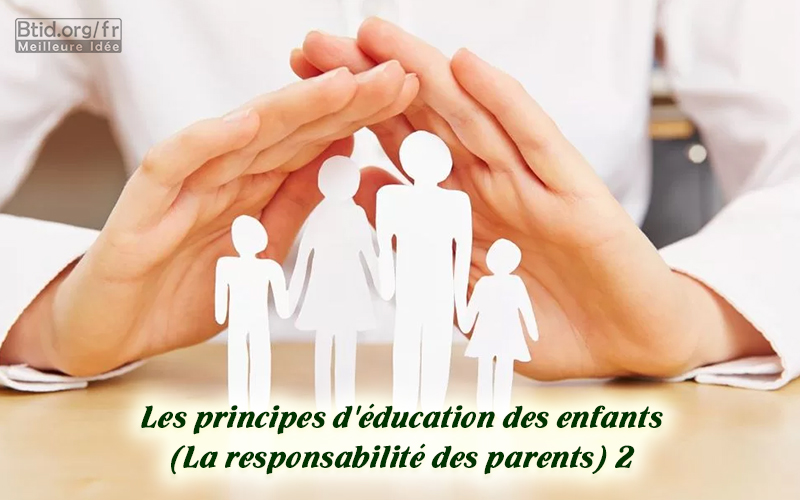 Les principes d'éducation des enfants (La responsabilité des parents) 2