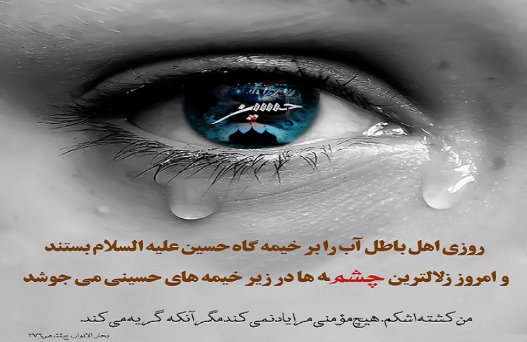 بالاتر از نماز شب فضیلت اشک