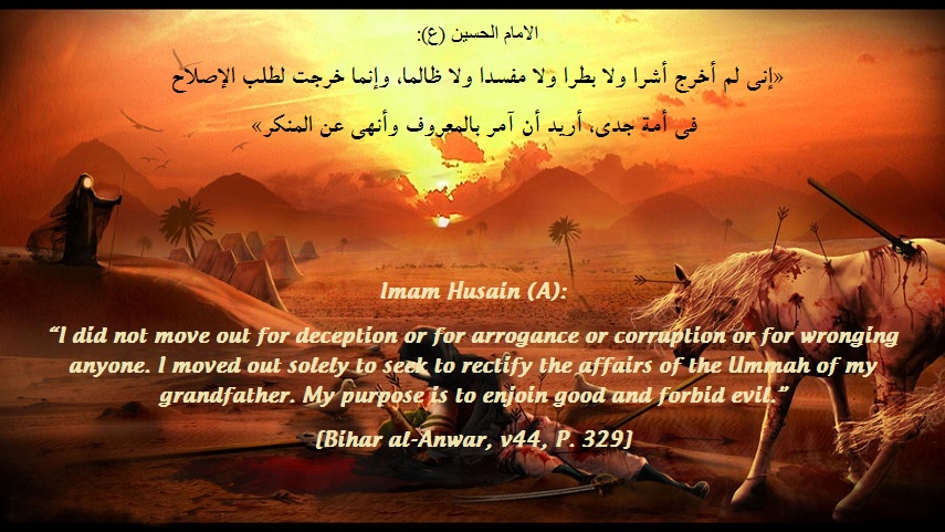 Why did Imam Hussein (A) not pay allegiance to Yazid?