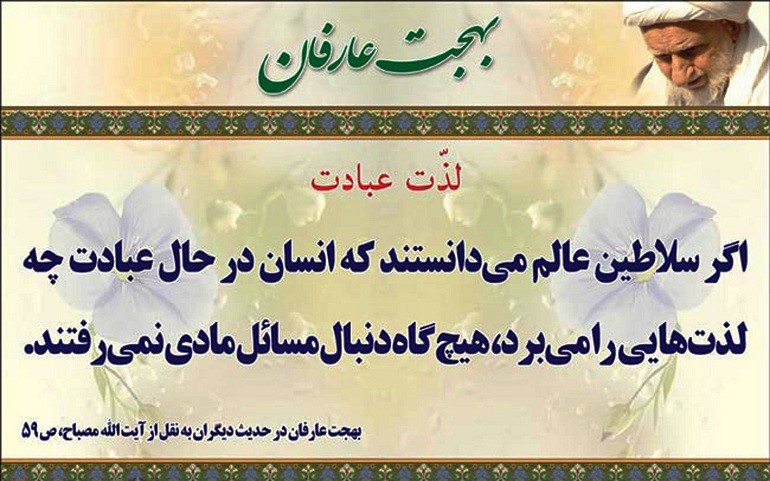 آشتی با خدا و لذت از عبادت عبادت