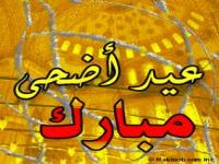 «اضحی» روز قربانی کردن نفس اضحی