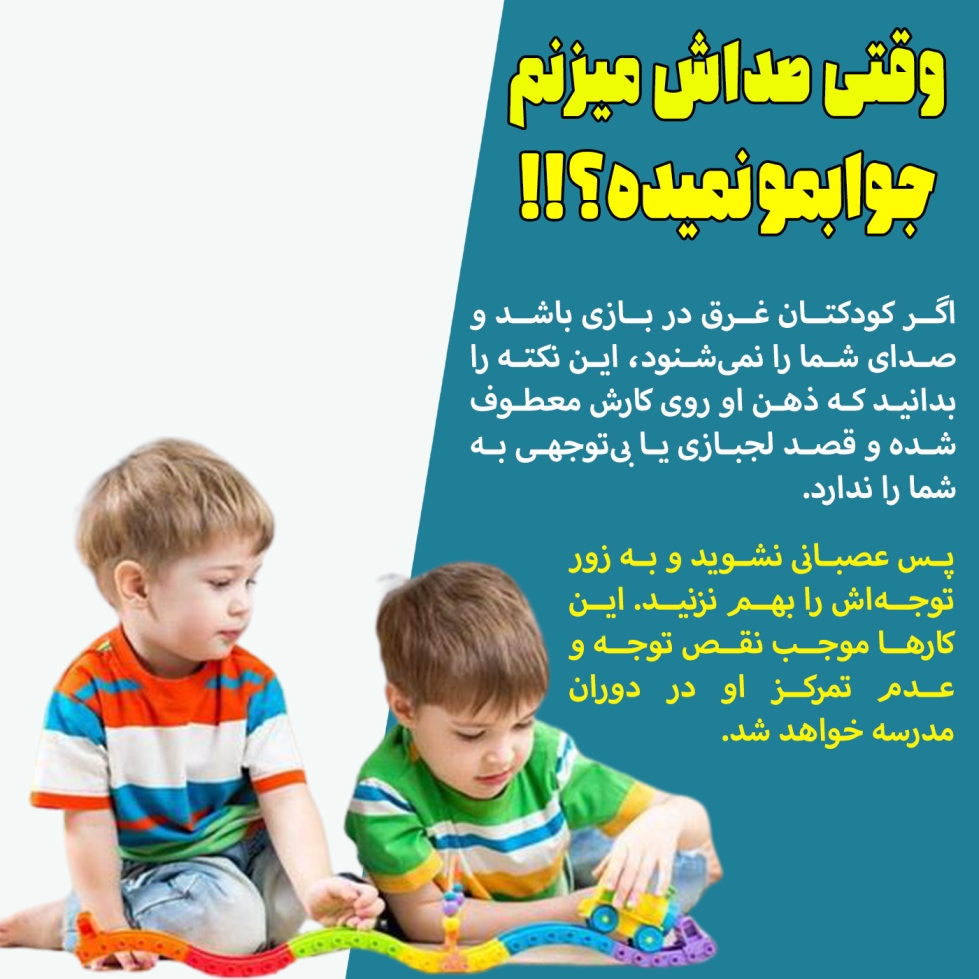 تربیت فرزند