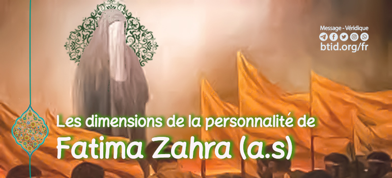 Les dimensions de la grande personnalité de Fatima Zahra
