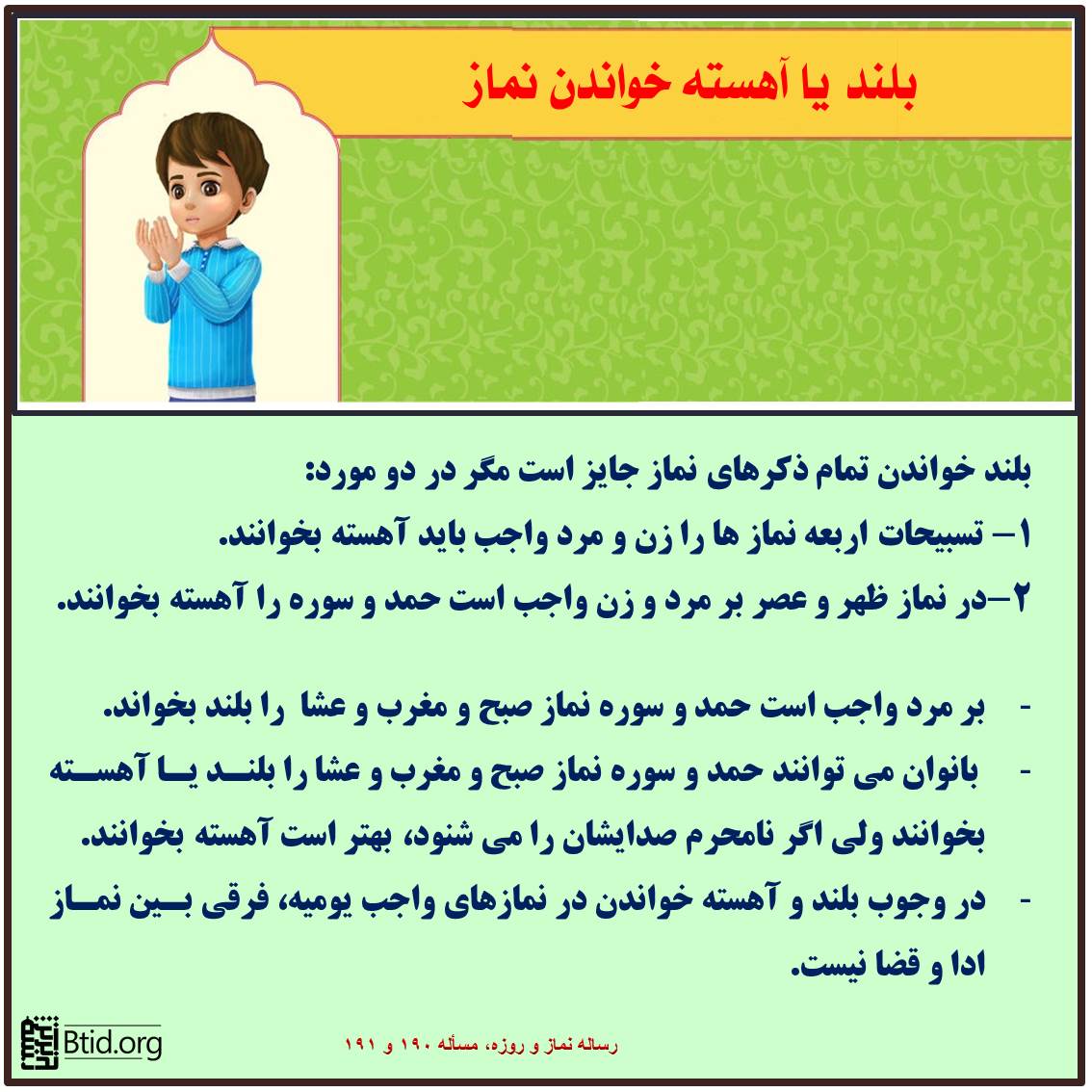 نماز