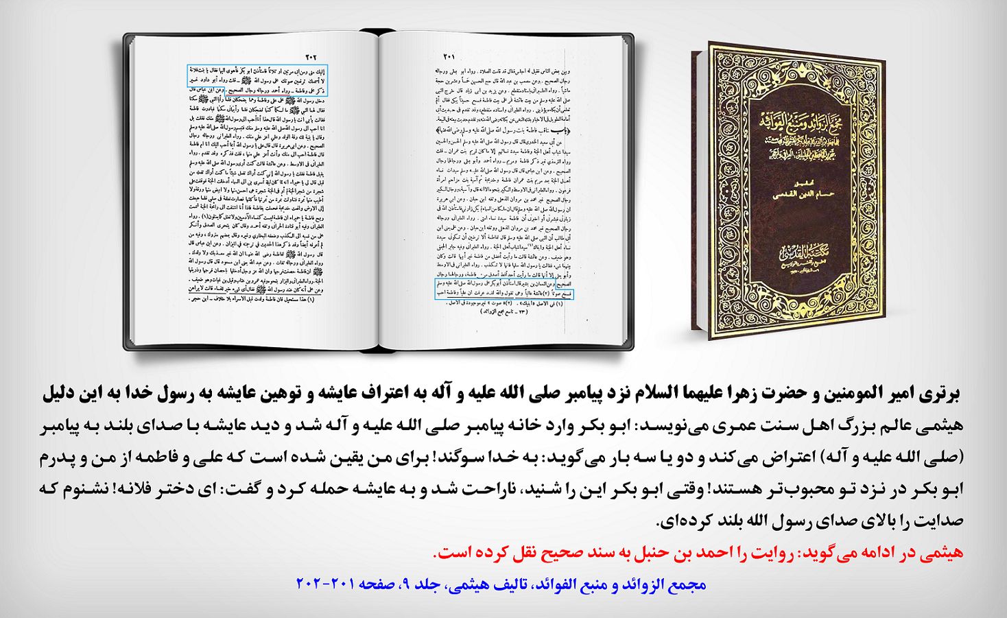 فاطمه فاطمه