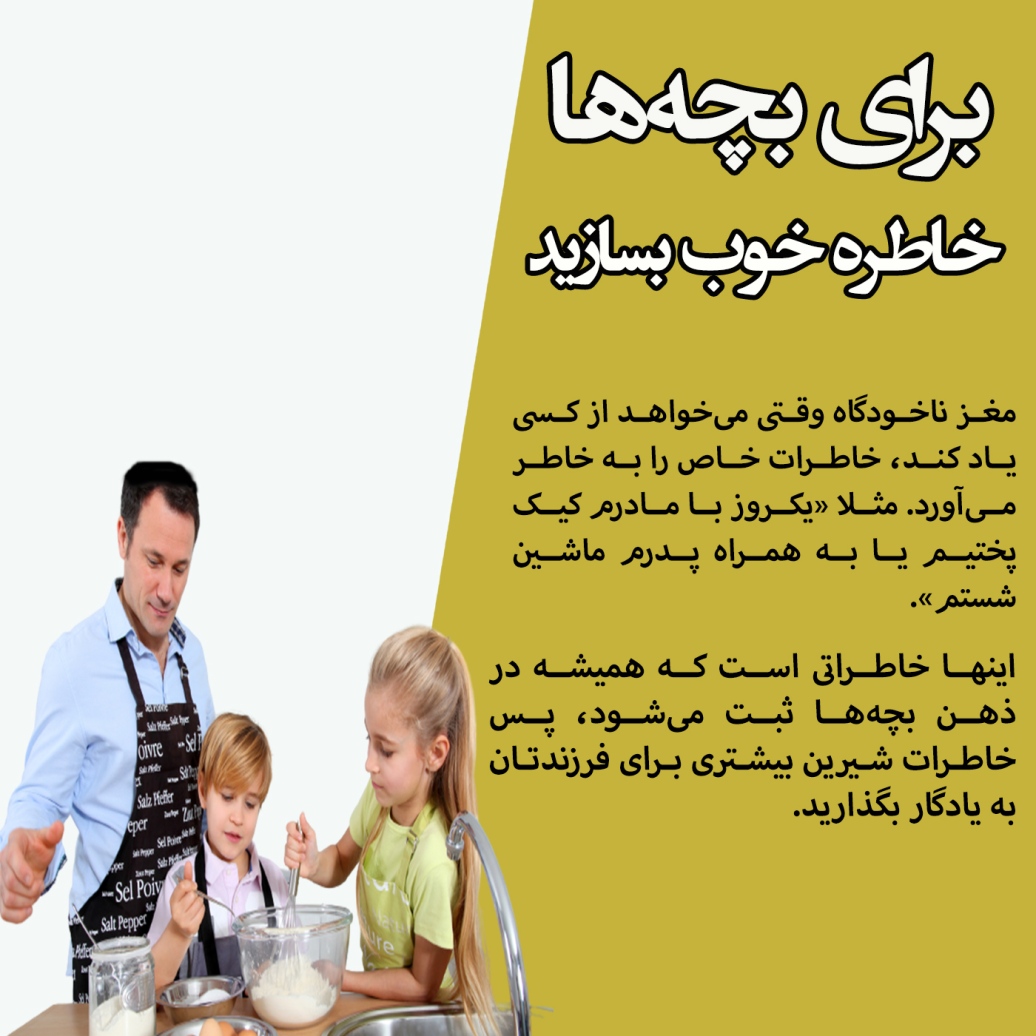 تربیت فرزند