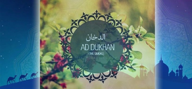 O capítulo Al-Dukhan