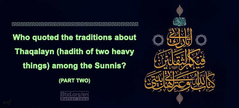 Who quoted the traditions about Thaqalayn (hadith of two heavy things) among the Sunnis? (PART TWO)