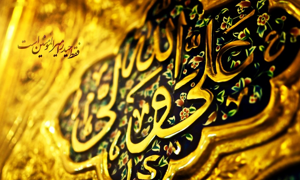 امام علی